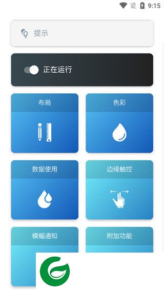 Power Shade截图