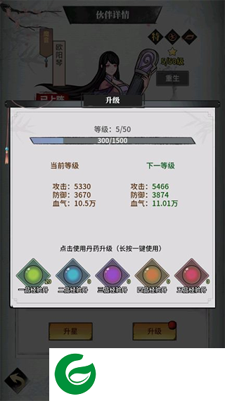 不休江湖侠客招募系统介绍4