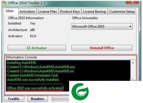 office2010激活截图