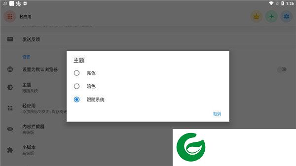 刷机之家