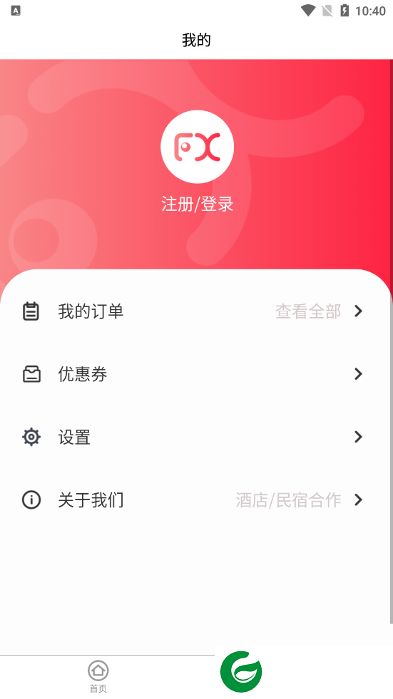 发现旅行APP下载_发现旅行官方正版下载2.01.56