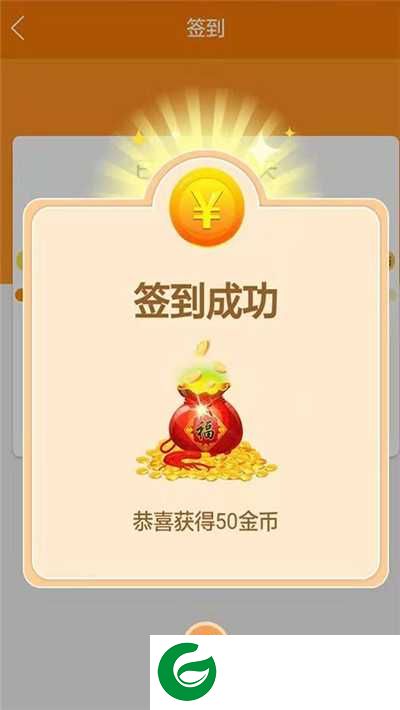 金猪互助app下载-金猪互助下载3.5.00