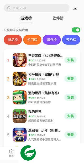 一加应用商店app下载安装-一加应用商店安卓版下载v11.13.0