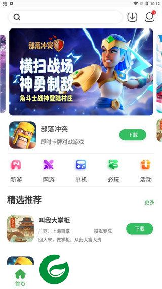 刷机之家