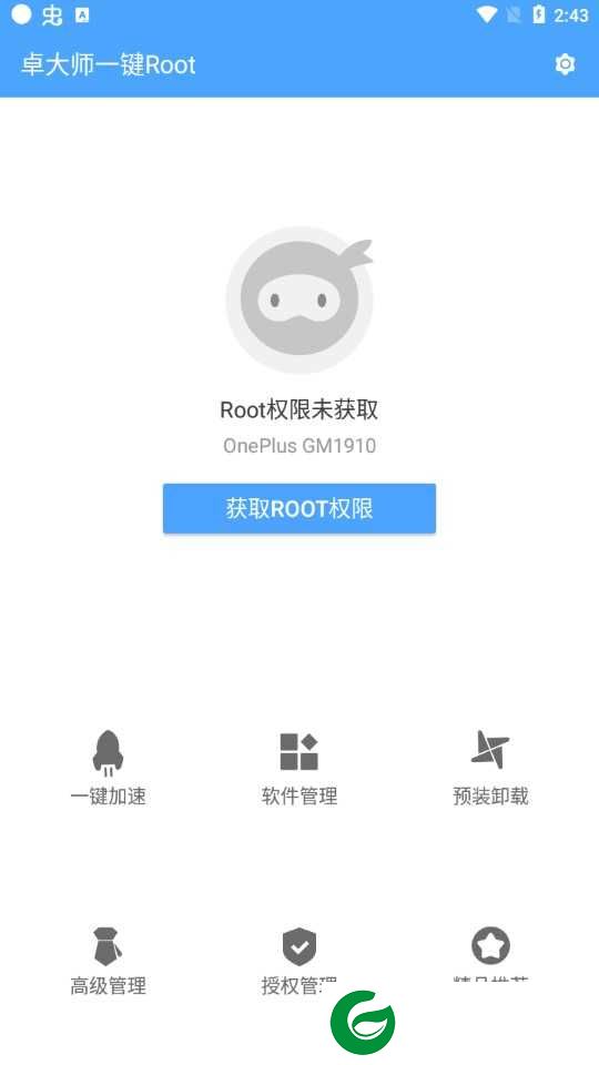 卓大师一键ROOT正版下载-卓大师一键ROOT2024下载v6.3.8