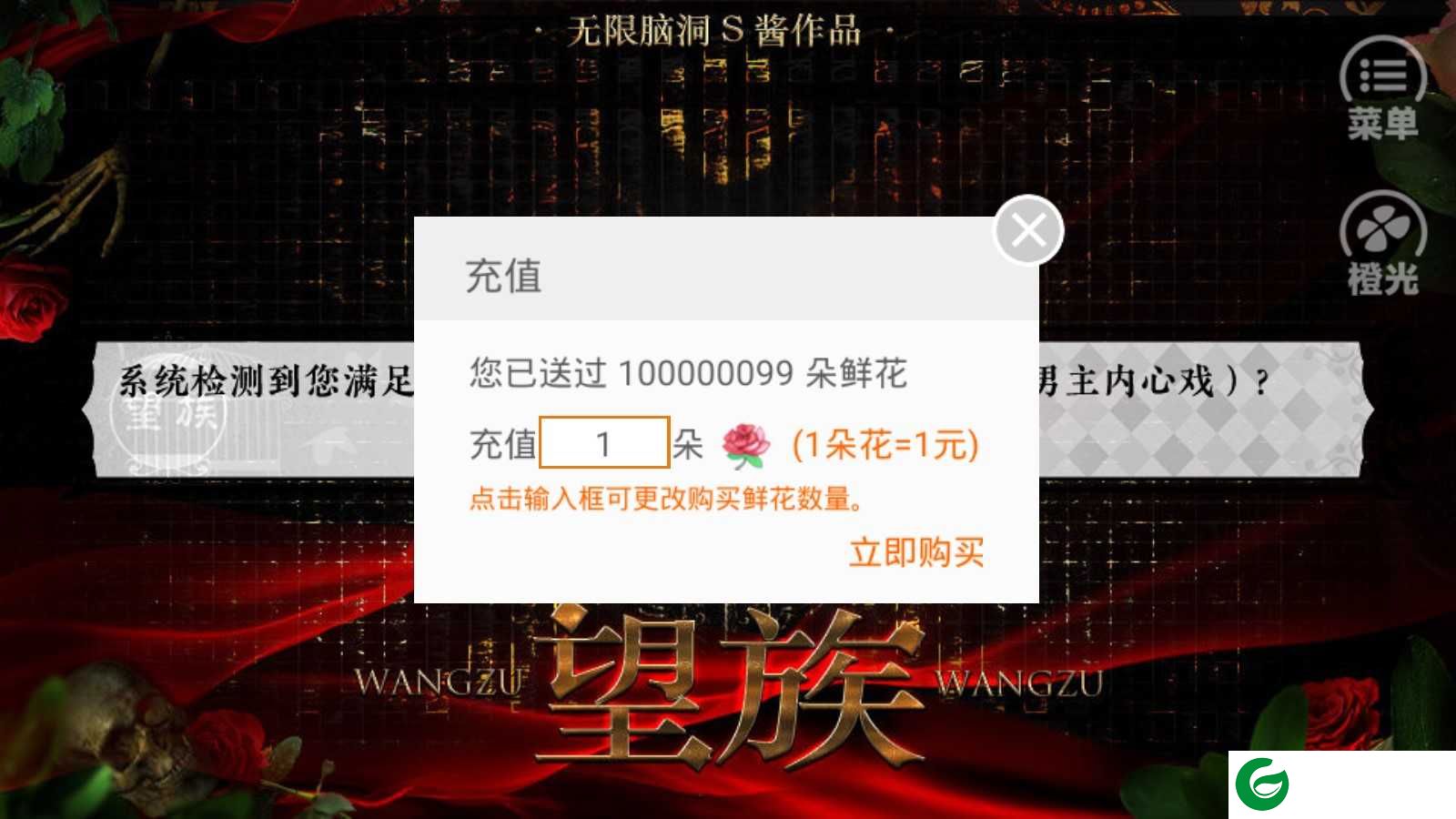 望族金手指下载-望族下载3.1-