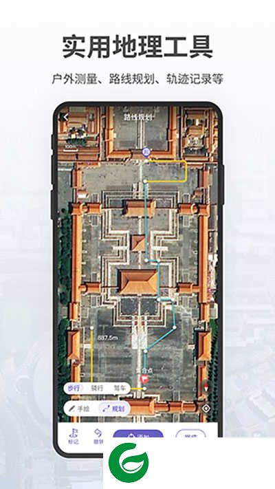 共生地球卫星地图下载-共生地球app纯净版下载v1.1.16