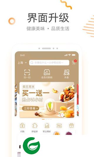 来伊份社区购