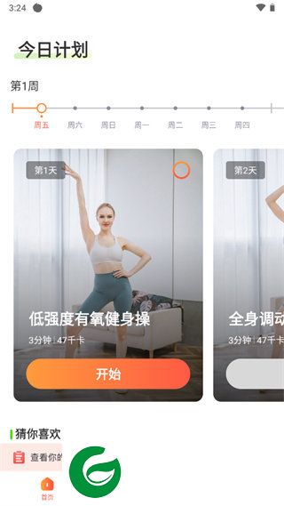 刷机之家