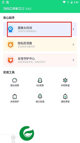 刷机之家