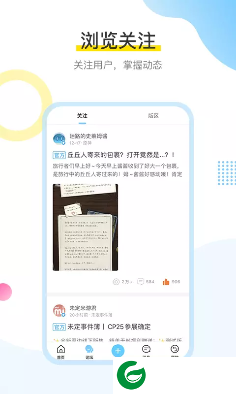 米游社原神助手app下载_米游社原神助手最新版下载2.71.1