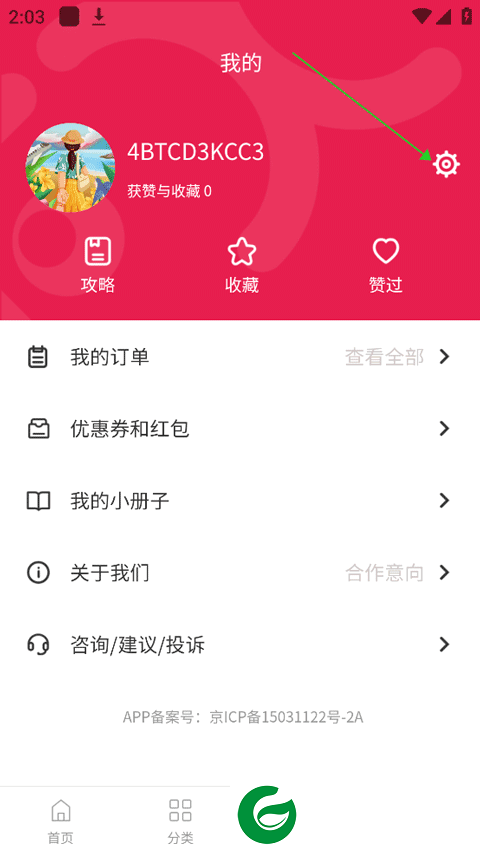 刷机之家
