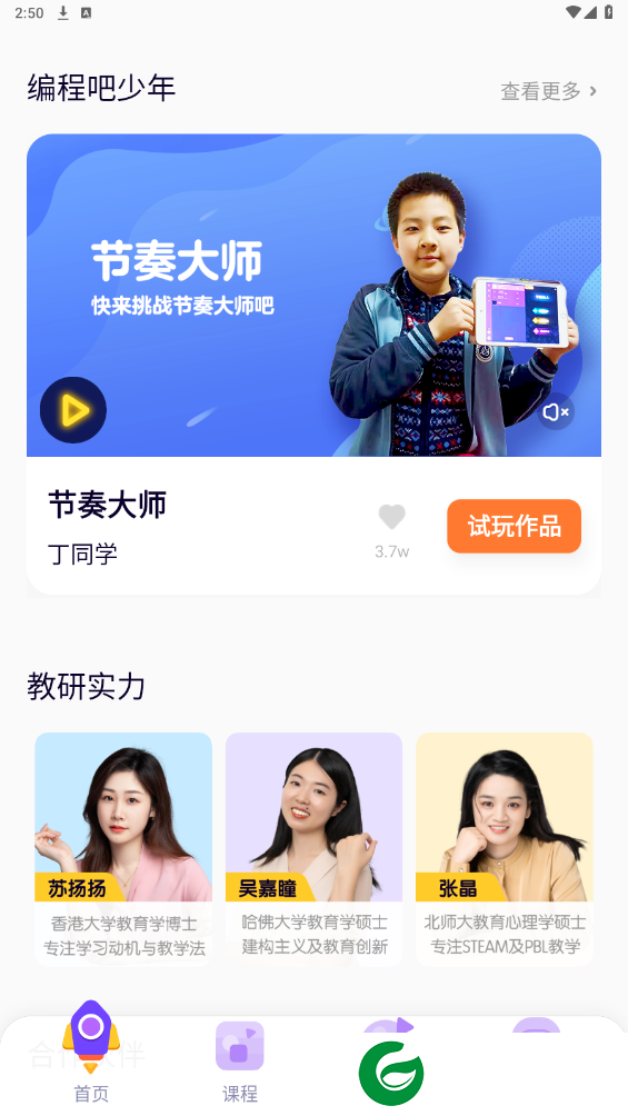 刷机之家