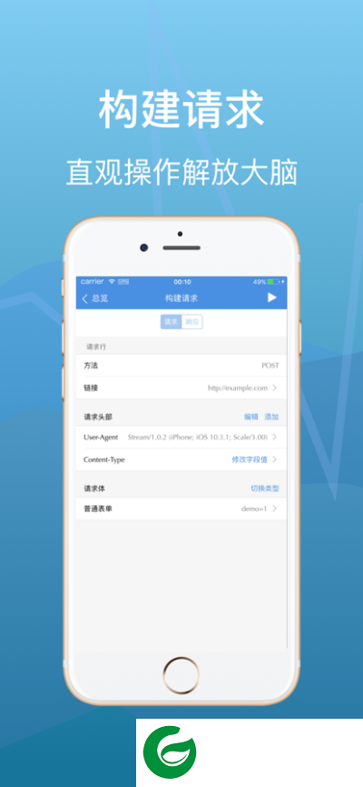 stream抓包工具免费版下载-stream抓包工具安卓版app下载v1.0