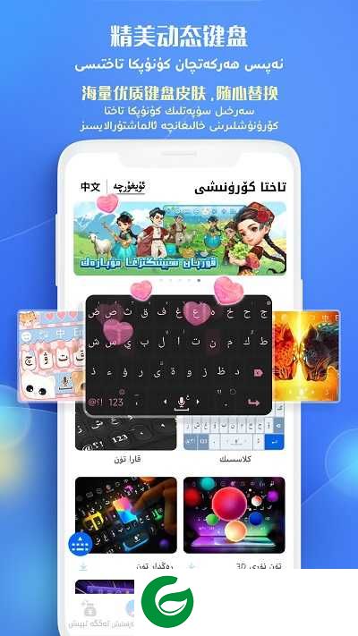 Badam维语输入法软件下载安装_Badam维语输入法软件最新版本下载7.67.0