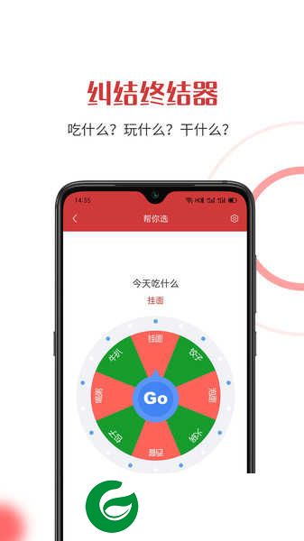 随机助手APP下载_随机助手官方正版下载1.6.8