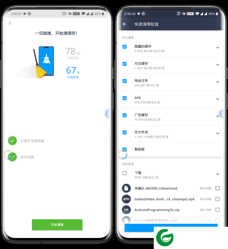 AVG Cleaner专业版下载-AVG Cleaner专业版安卓版下载6.8.3