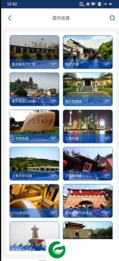 3D全球高清街景app下载-3D全球高清街景安卓版下载v2.8.90