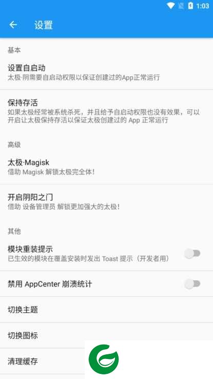 太极框架最新版本下载安装_太极框架免root版最新版本下载14.0.4.10061052