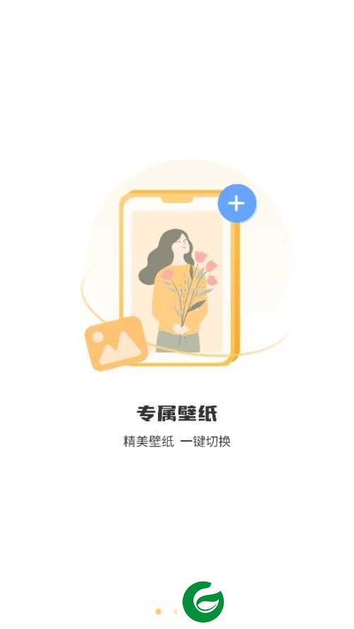 光壁纸app下载_光壁纸免费版下载1.0