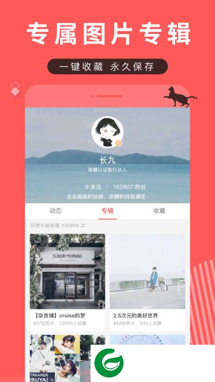 堆糖软件下载安装_堆糖软件官方正版下载8.40.0