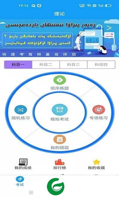 ZAPAR驾考通APP下载_ZAPAR驾考通最新版本2023安装下载1.0.6