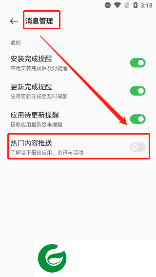 一加应用商店app