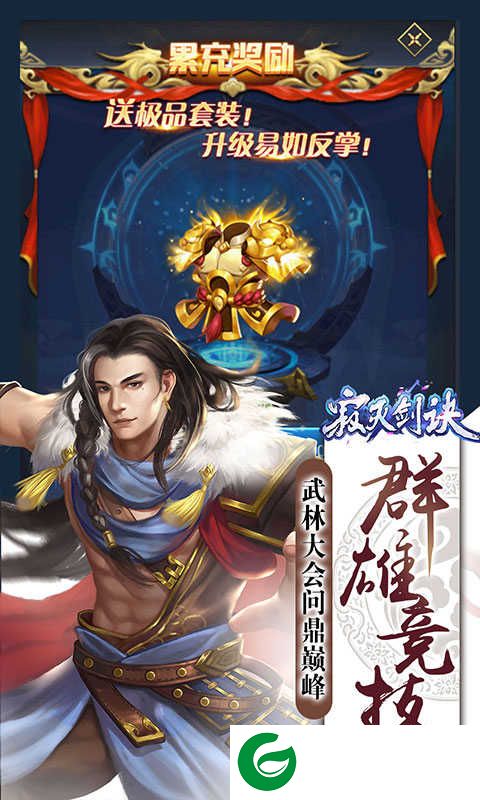 寂灭剑诀无限版下载_寂灭剑诀BT版下载1.0.0-