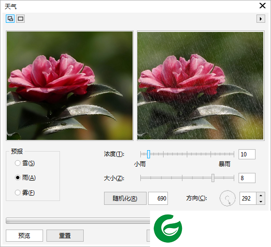 CORLDRAW免费版截图