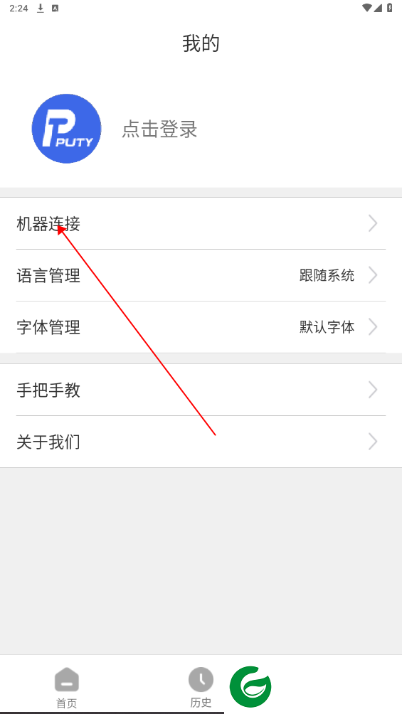 刷机之家