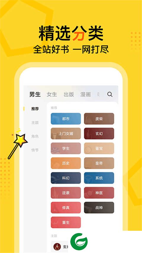 得间免费小说解锁会员版下载-得间免费小说去广告下载v5.1.8.1