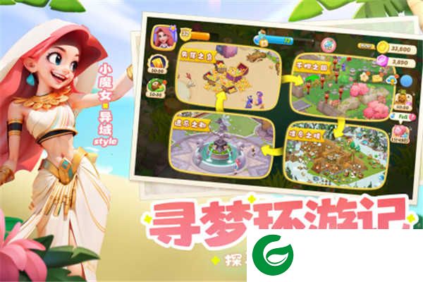 梦幻魔法屋2023最新版下载-梦幻魔法屋下载2.17.0-