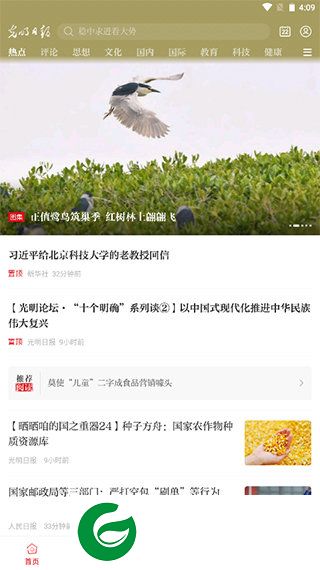 刷机之家