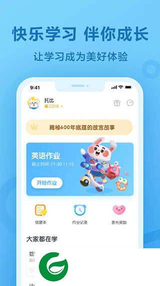 一起小学学生app下载免费正版_一起小学学生app下载最新版3.8.13.1042