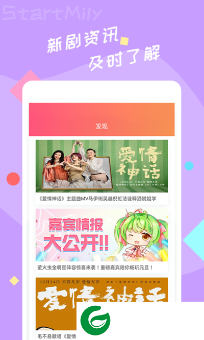 星芒APP下载官方_星芒APP下载最新版2.2.8