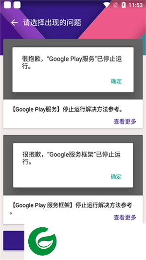KK谷歌助手最新版下载_KK谷歌助手apk安卓下载2.5.0514