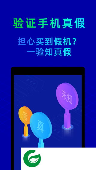 鲁大师手机版官网下载_鲁大师手机版下载安装10.8.8