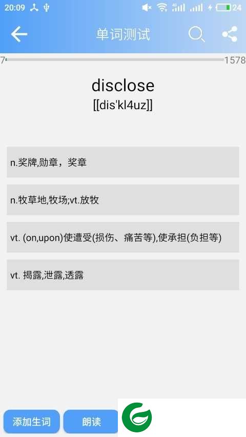 英语六级单词APP下载_英语六级单词官方正版免费下载12.4.5