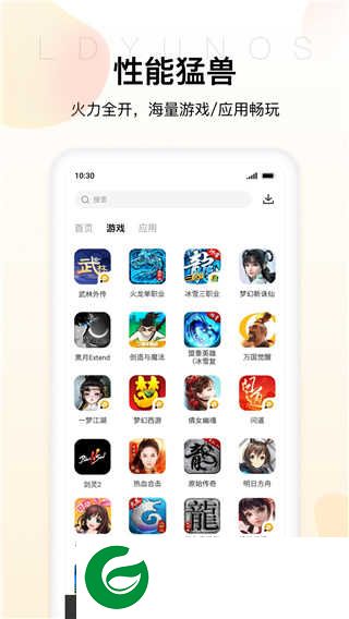 雷电云手机官网下载_雷电云手机免费版下载4.1.1