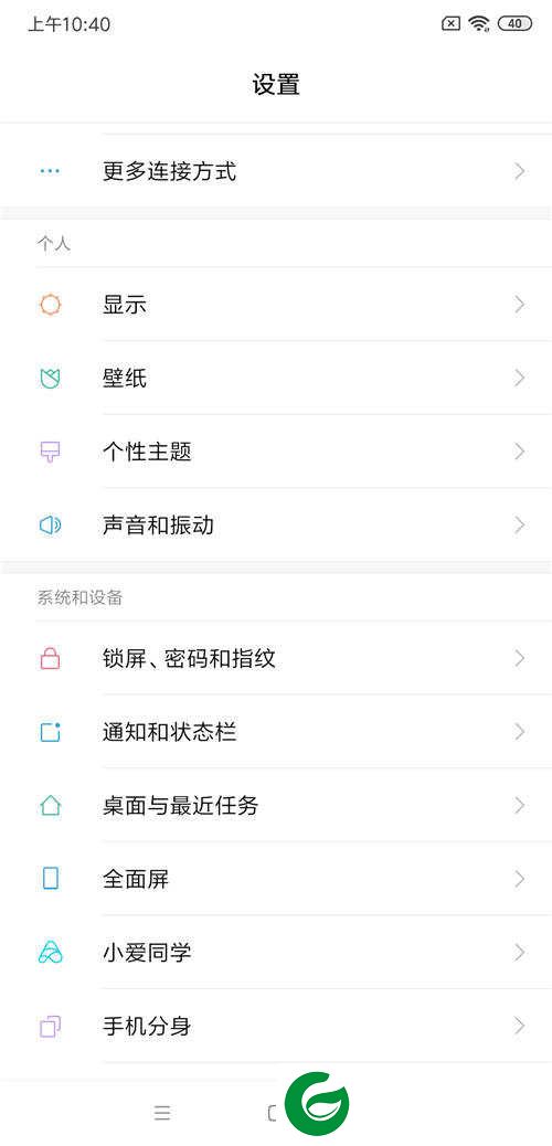 红米7A MIUI10.2.8稳定版 多项破解 完美ROOT 主题免费 最省电ROM