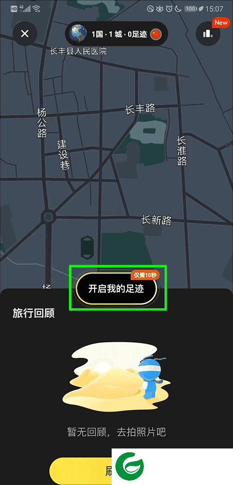 刷机之家