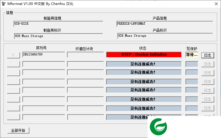 mformat(U盘修复工具) V1.0汉化版下载-mformat最新版本下载1.0