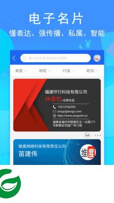 环行融媒