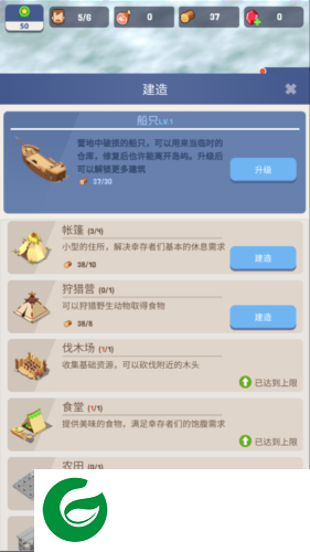 幸存者岛屿内置菜单版10