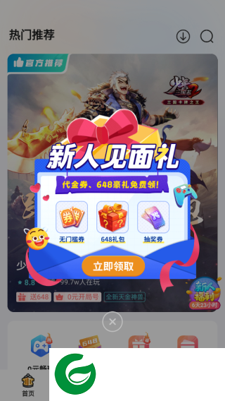 1元手游0.1折截图