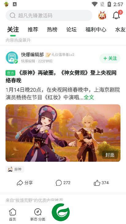 刷机之家