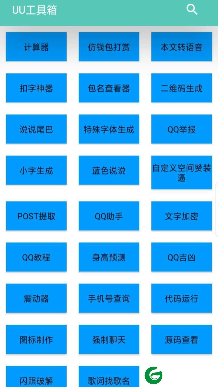 uu助手官网下载_uu助手手机版下载安卓1.0