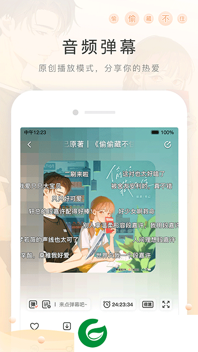 猫耳fm