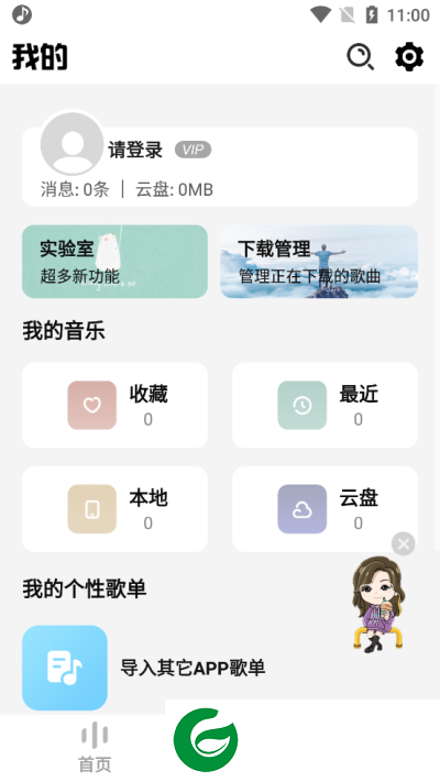 DX云音乐最新版安卓版下载_DX云音乐最新版免费版下载