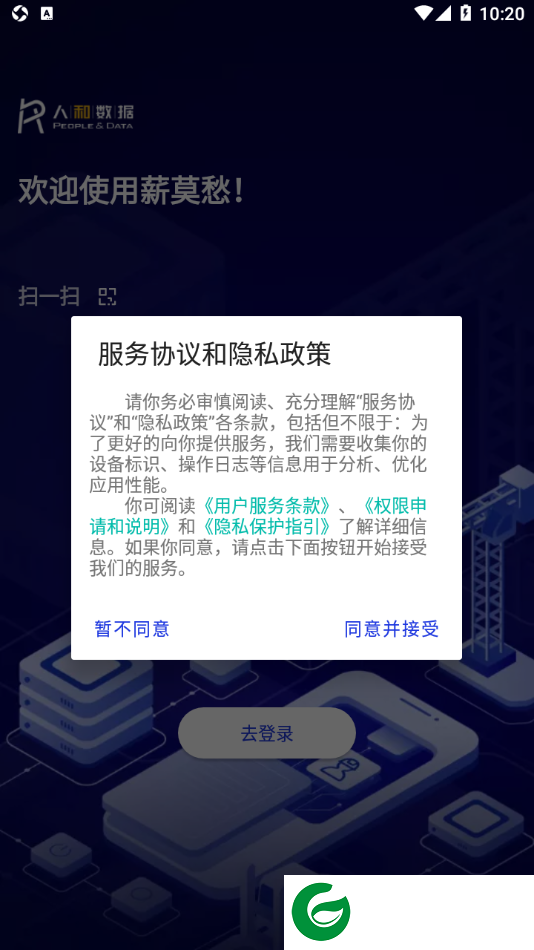 刷机之家